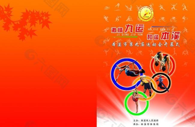作为一支长