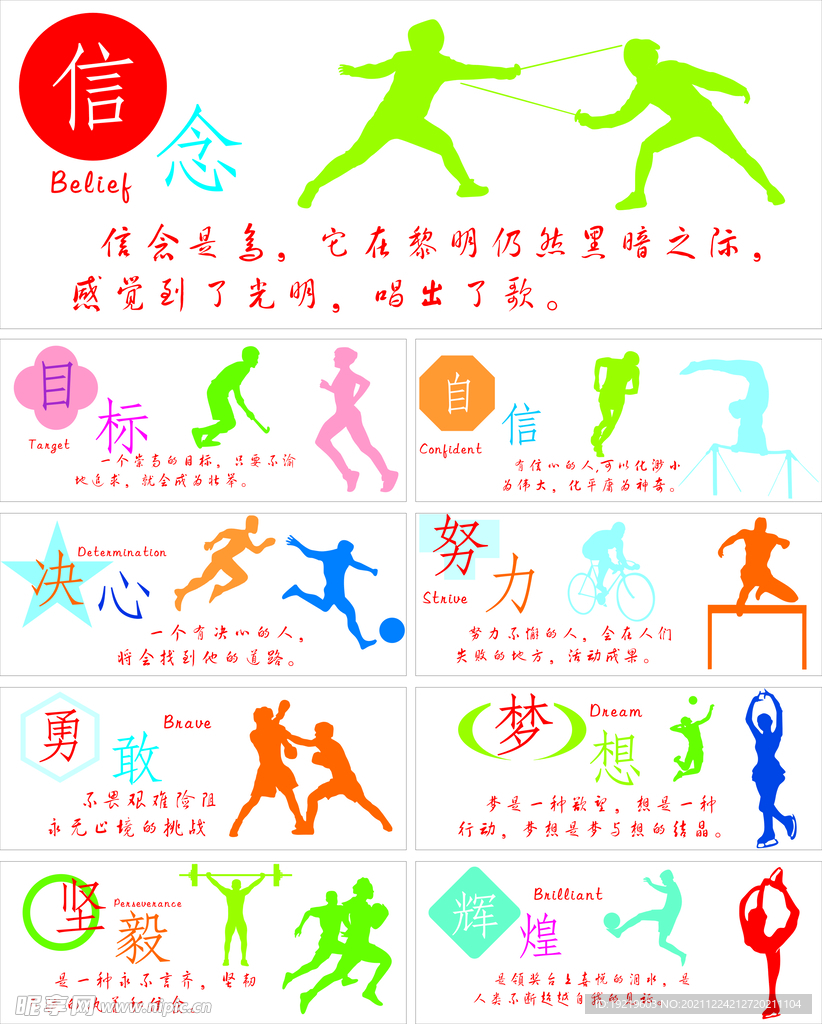 举成为队史
