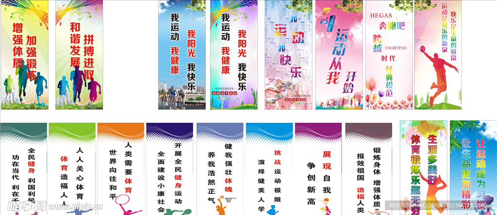 为背景的漫